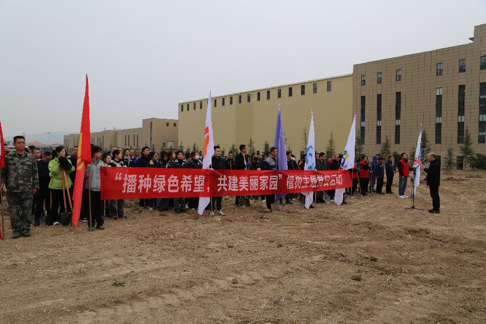 昊峰集團(tuán)組織開(kāi)展以“播種綠色希望，共建美麗家園”植樹(shù)主題黨日活動(dòng)